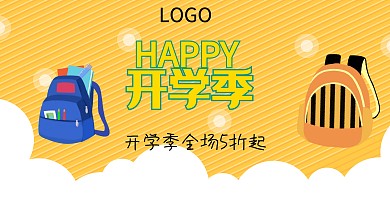 开学季文具促销几何广点通