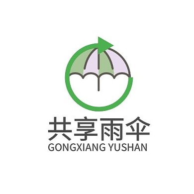 共享雨伞LOGO设计