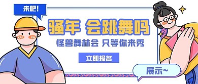 简约青年才艺展示公众号封面