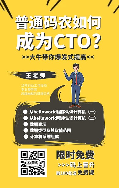 CTO蓝色孟菲斯黄色软件课程培训手机海报
