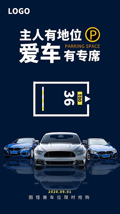 车库招租
