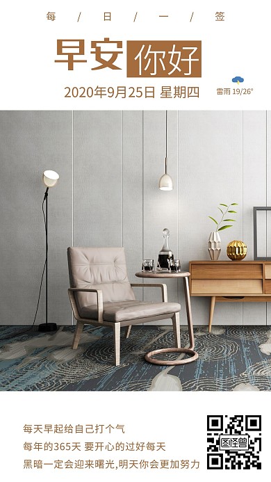 早安一问日历日语日签