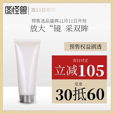 阿里巴巴 化妆品主图直通车