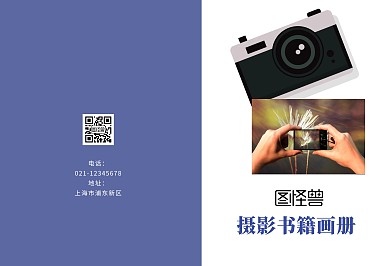 蓝色简约摄影书籍画册