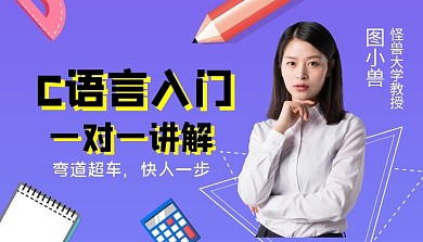 c语言课程封面紫色
