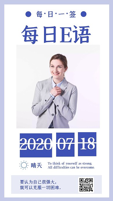 2020每日E语简约蓝色日签