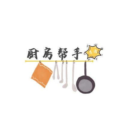 卡通企业厨房帮手logo