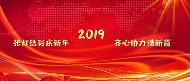 张灯结彩庆新年公众号封面