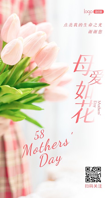 母亲节节日快乐祝福宣传推广摄影图海报