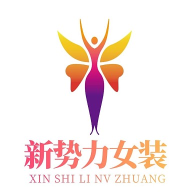 新势力女装简约电商LOGO