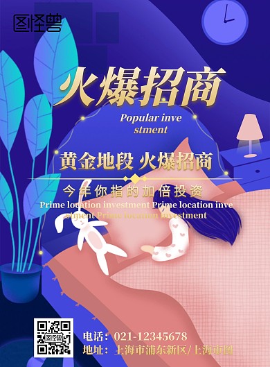 招商海报