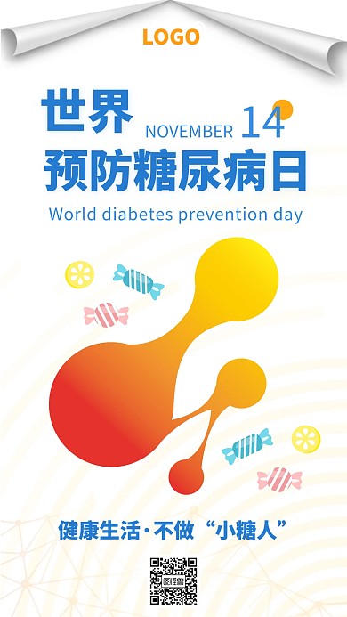 简约风世界预防糖尿病日科普手机海报