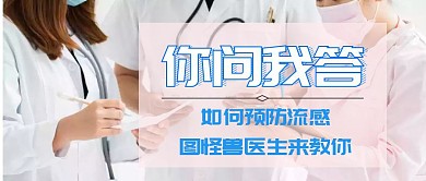 你问我答公众号封面