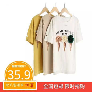 春夏女T恤显瘦淘宝直通车海报