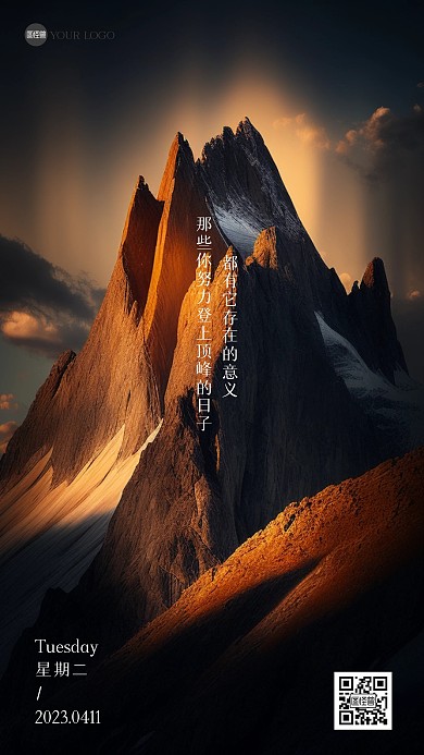 早安日签AIGCMOBAN手机海报