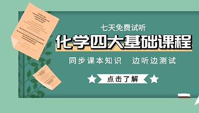 2020化学课程封面图