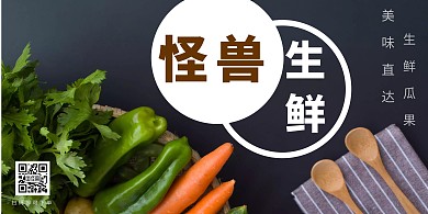 生鲜美食黑色大气实体店招牌