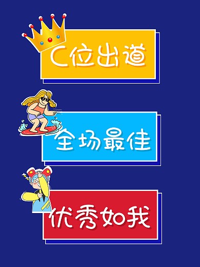 深蓝表情包卡通简约拍照KT板