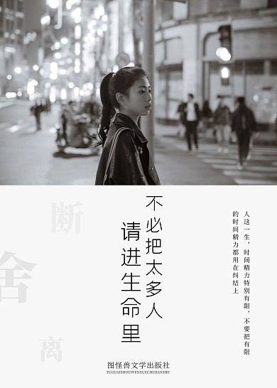 断舍离灰色极简文学书籍封面