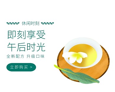 极简风尽享下午茶小程序封面