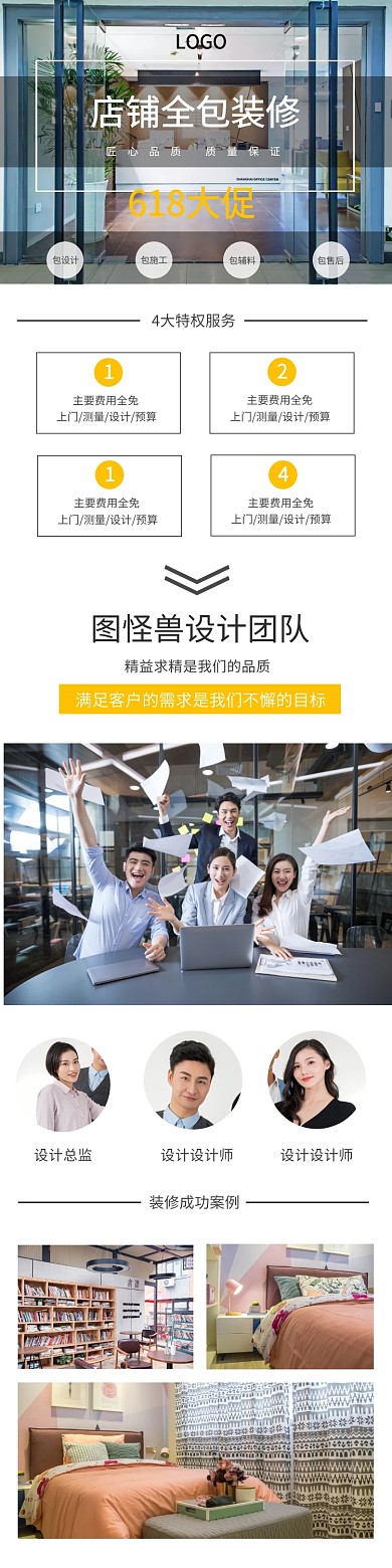 简约商务淘宝618店铺装修淘宝详情页