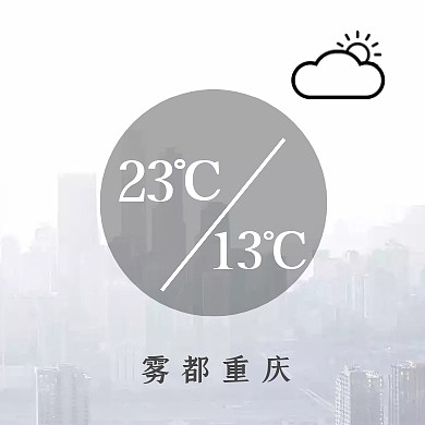 天气简约浅色个人生活公众号封面次图