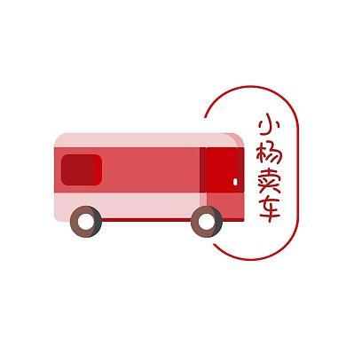 小杨卖车红包头像