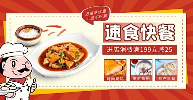 美食简约快餐简餐电商横版海报