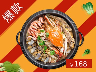 餐饮美食外卖火锅手绘美团外卖商品主图