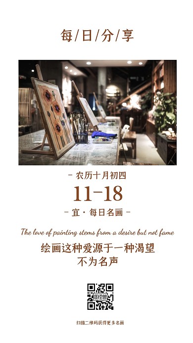 每日分享名画棕色摄影图简约日签