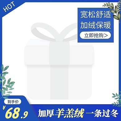 蓝色大气加绒裤服装电商主图	