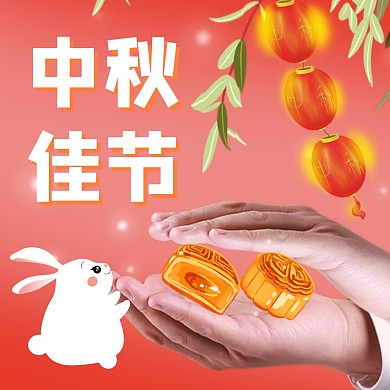 红色月饼玉兔中秋佳节土味微信头像