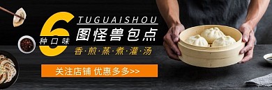 早餐包子店黑色简约美食饿了么外卖店招