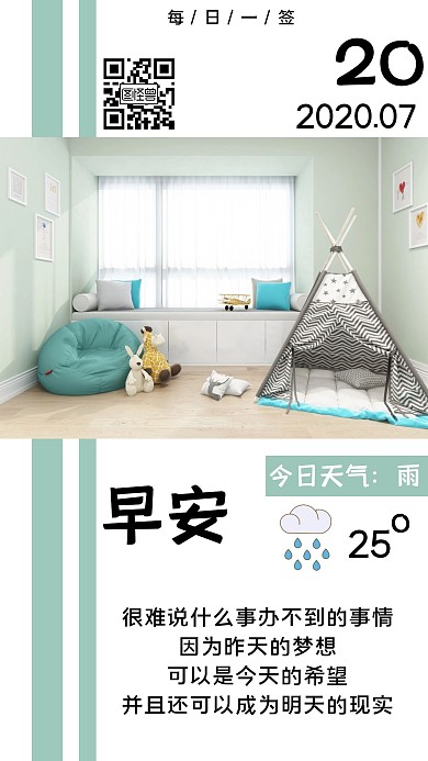 早安家具儿童房蓝色日签