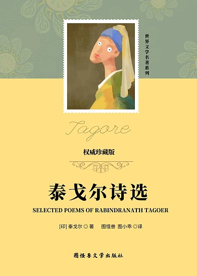 世界文学书籍封面