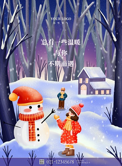 小雪雪人树男孩女孩雪地房子海报