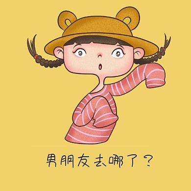 黄色简约卡通光棍节男朋友公众号封面小图