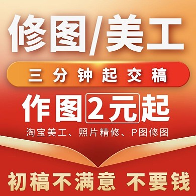 2021天猫婚博会电商促销直通车主图