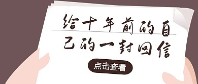 简约朴素红包首图回信