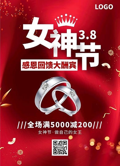 红色简约风38女神节实体珠宝店促销宣传单