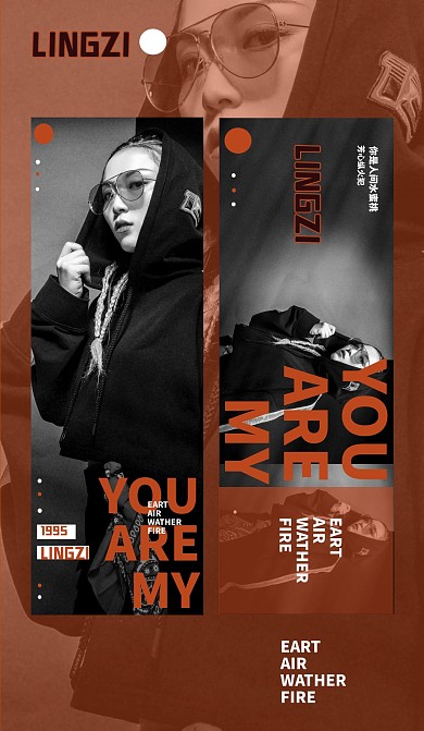 你是我的饭圈明星粉丝手幅预览海报