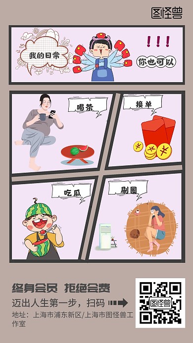 裂变拉新活动手机营销海报
