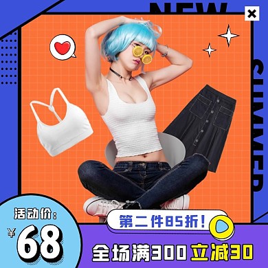 狂暑季卡通风夏日女装潮搭电商主图直通车