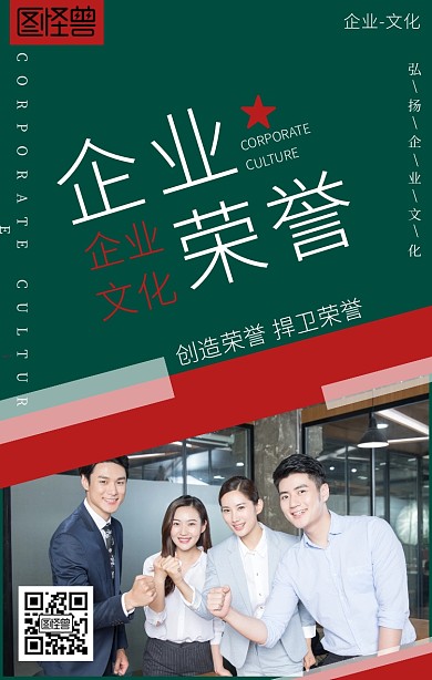 简约企业文化之企业荣誉海报