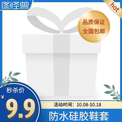 硅胶鞋套蓝色简约时尚主图直通车