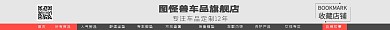 简约的粉灰色调淘宝店铺电脑端店招