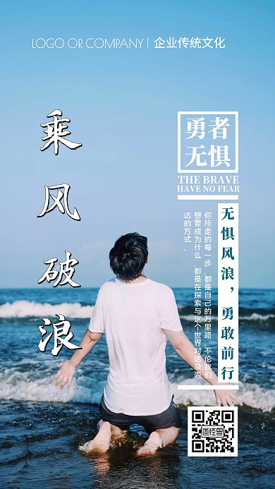 企业传统文化努力鸡汤宣传手机海报