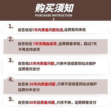 购买须知淘宝活动棕白红简约直通车