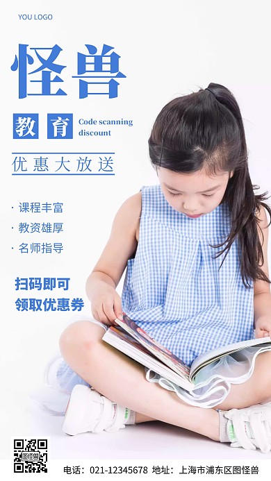 摄影图教育机构优惠券黄色简约风手机海报