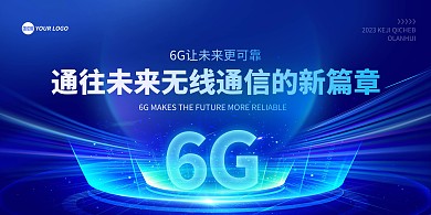 热点新闻6G未来科技印刷横版海报